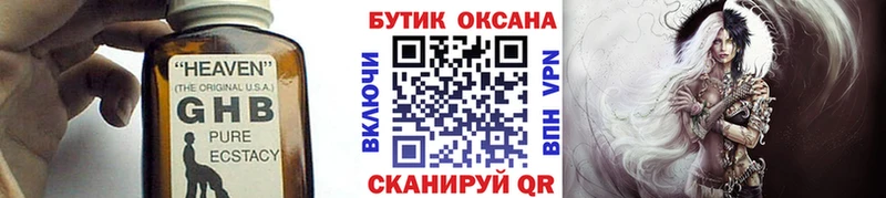 omg как зайти Яблоновский Бутират Butirat цены