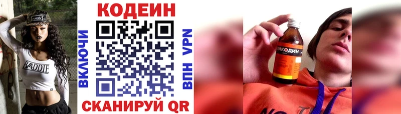 продажа наркотиков  Яблоновский  mega ссылка  Codein Purple Drank 