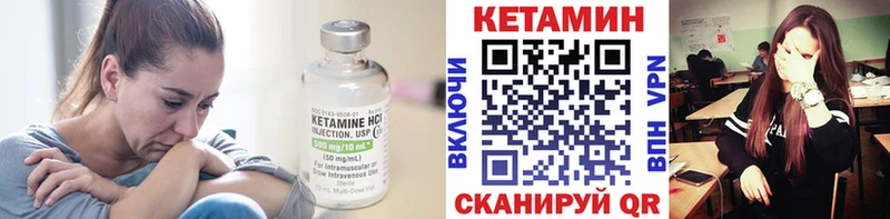 КЕТАМИН VHQ  Яблоновский 