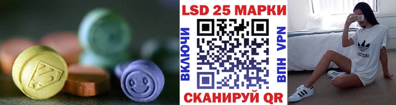 ЛСД экстази кислота  купить   Яблоновский 