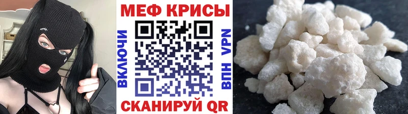 Мефедрон мяу мяу  где продают наркотики  Яблоновский 